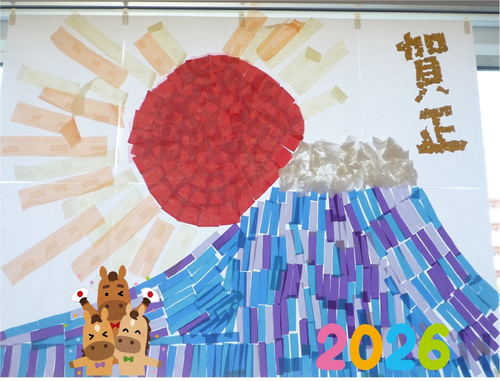 2026年がスタートしました